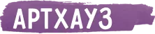 Артхауз